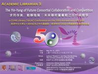 Academic Librarian 3: The Yin-Yang of Future Consortial Collaboration & Competition